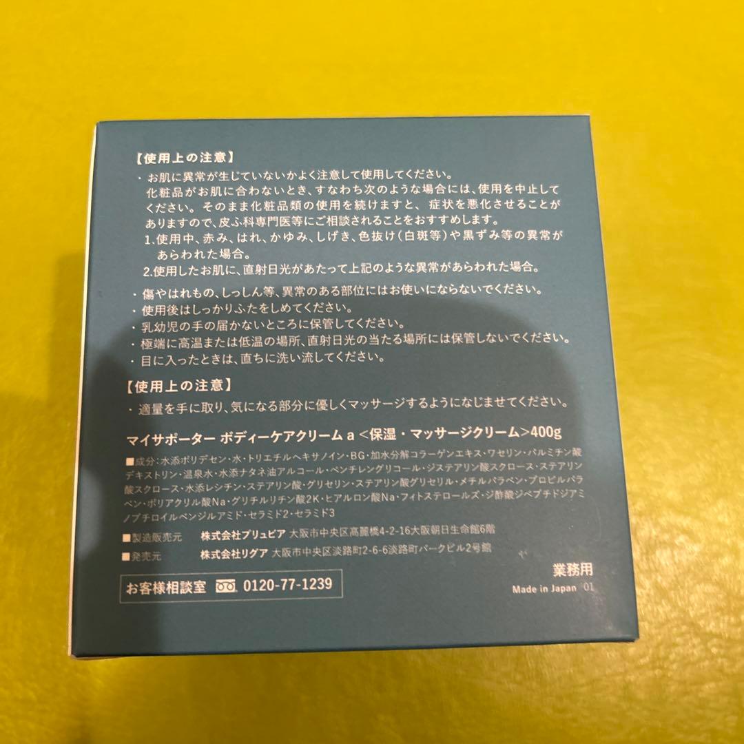 イフミッククリーム　400g