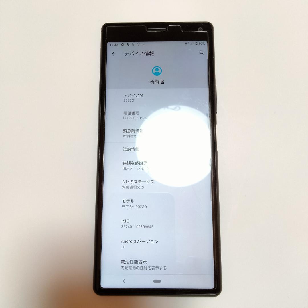 【Xperia XZ1 Compact 902SO】保護シール付き／極美品