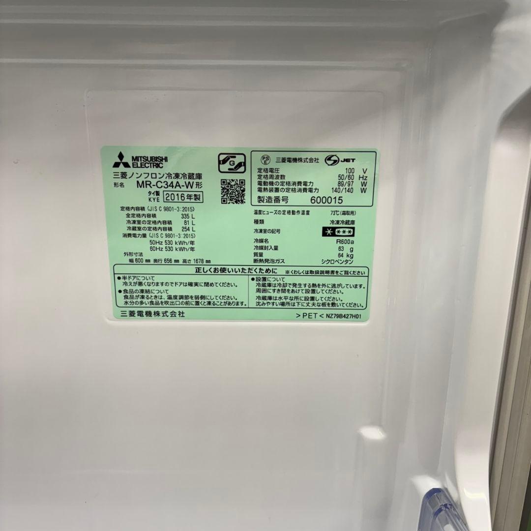 510 格安 三菱 大型冷蔵庫 300L強 自動製氷 右開き 1〜4人暮らし用