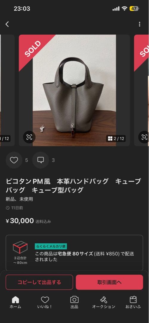 専用　本革ハンドバッグ　キューブバッグ　バケツ型バッグPM手縫い