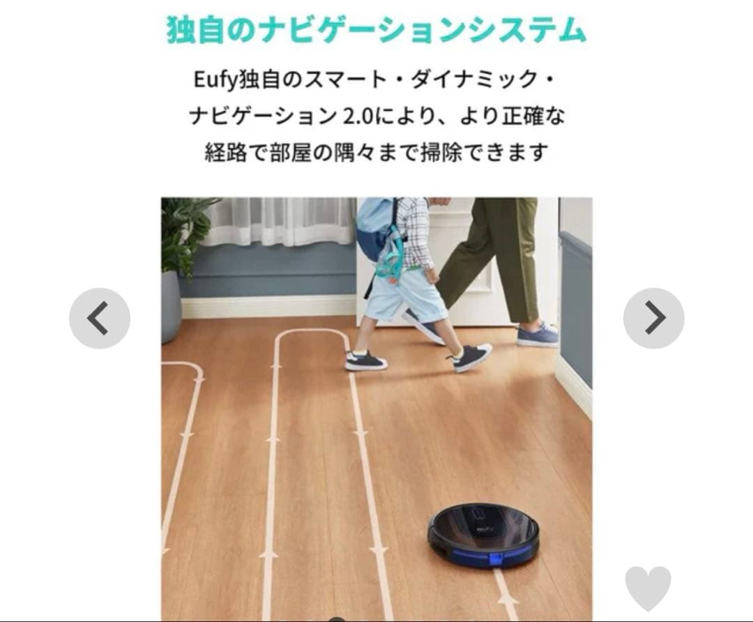 Eufy RoboVac G30 Hybrid 本体【リコール対象外】