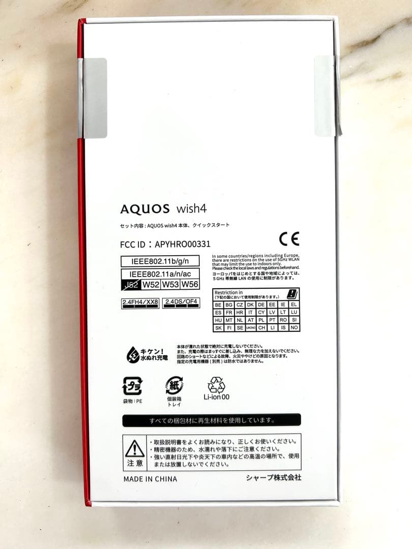 【未使用・新品】AQUOS wish4 ベージュ