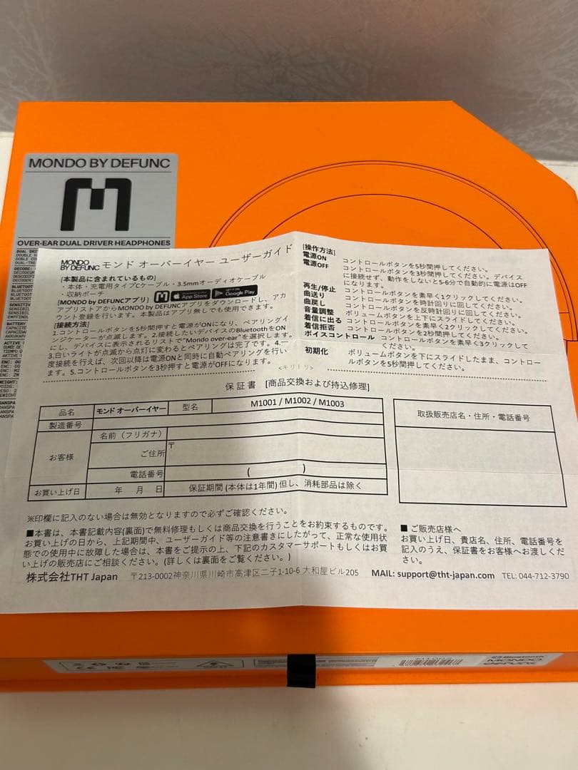 MONDO BY DEFUNC OVEREAR M1002 デファンクヘッドホン