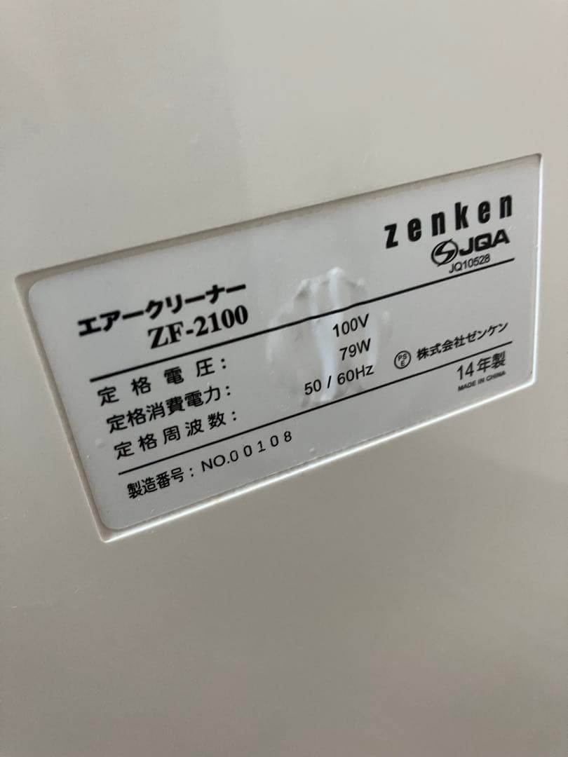 ZENKEN 空気清浄機 ZF-2100 ホワイト