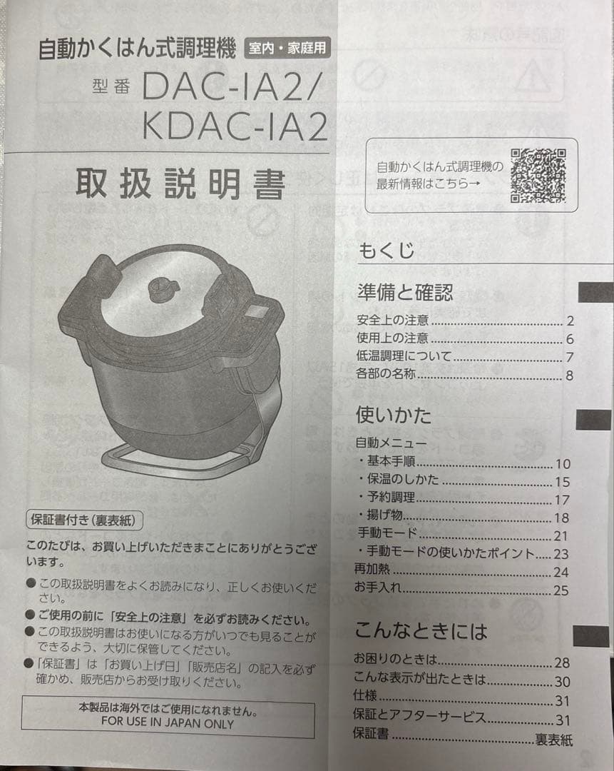 アイリスオーヤマ シェフドラム