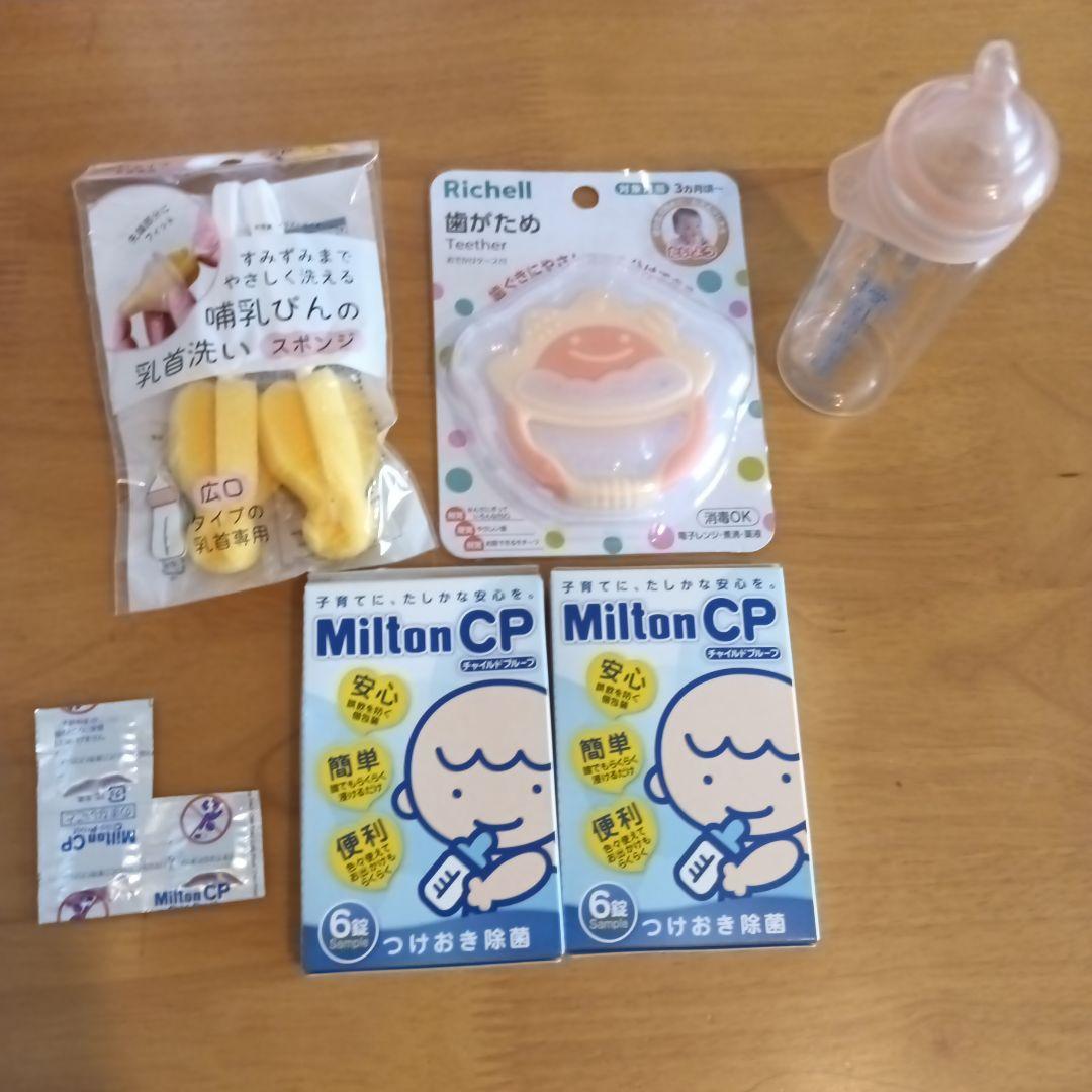 WAKODO はいはい 粉ミルク810ｇ8缶　ミルトン歯固め母乳実感乳首スポンジ