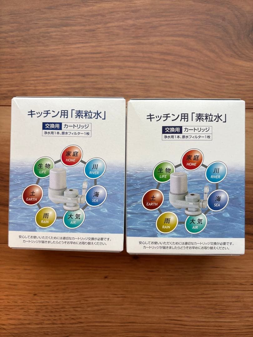 フリーサイエンス　キッチン用「素粒水」カートリッジ 2個セット