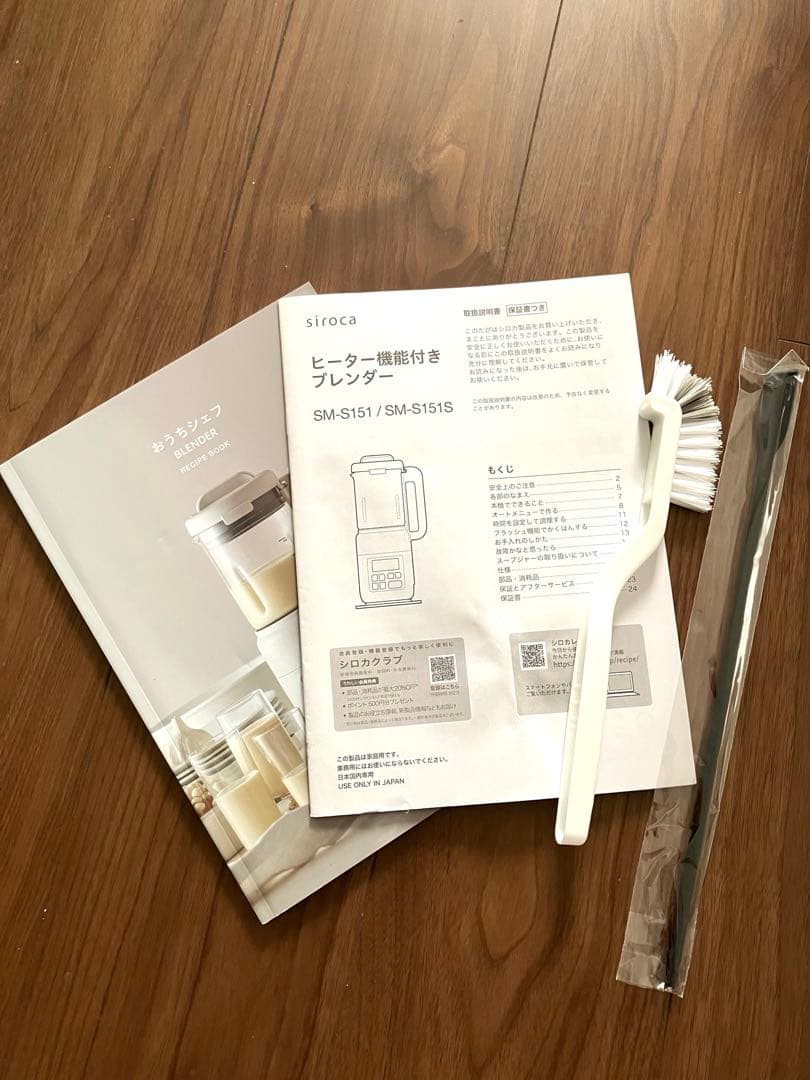 シロカ ヒーター機能付きブレンダー おうちシェフ