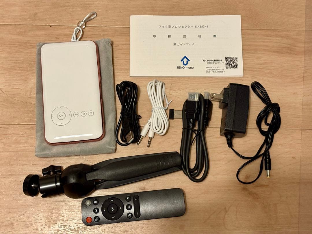 KABENI(カベーニ)プロジェクター