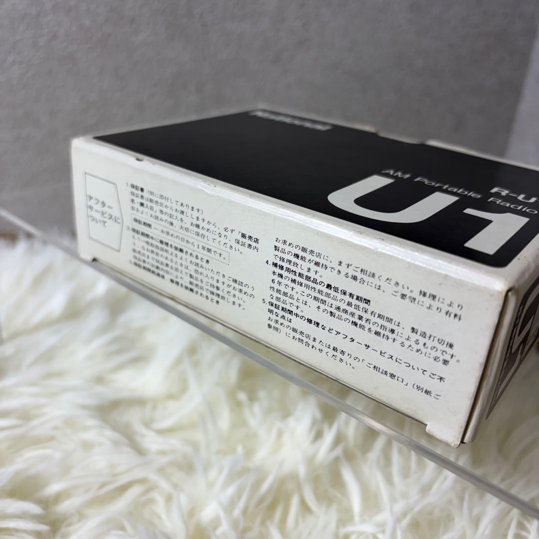 極美品 National ナショナル AMポータブルラジオ R-U1 完動品