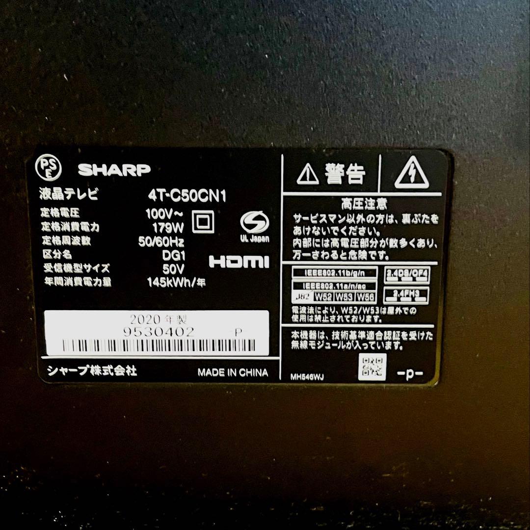 シャープ AQUOS 4t-c50cn1 50型