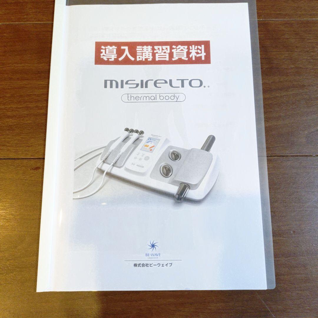 美品★業務用エステマシン 筋膜リリース 痩身効果 腰痛改善 サーマルボディ