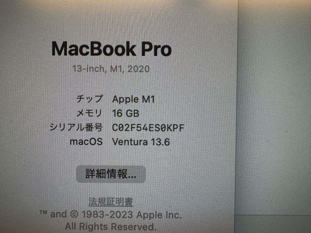 MacBook Pro 2020 M1 16GB 1TB【ジャンク】