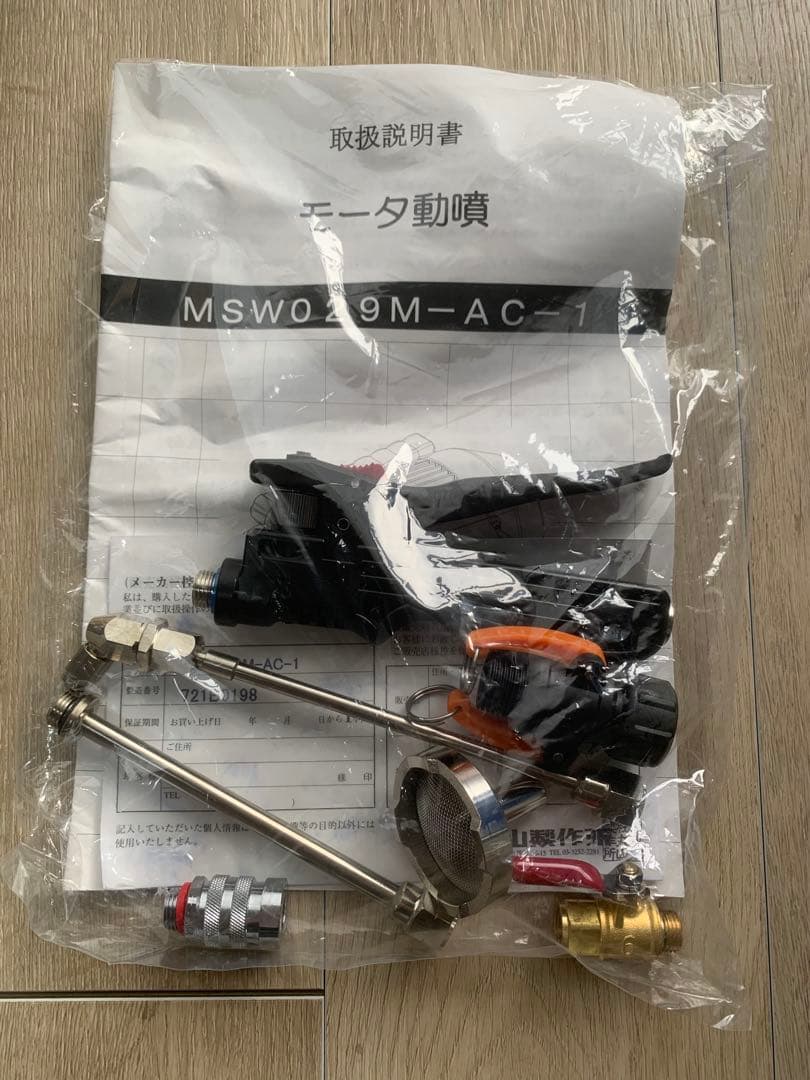 洗太郎プロ エアコン洗浄機 高圧洗浄機 西武 丸山 製作所MSW029M-AC1