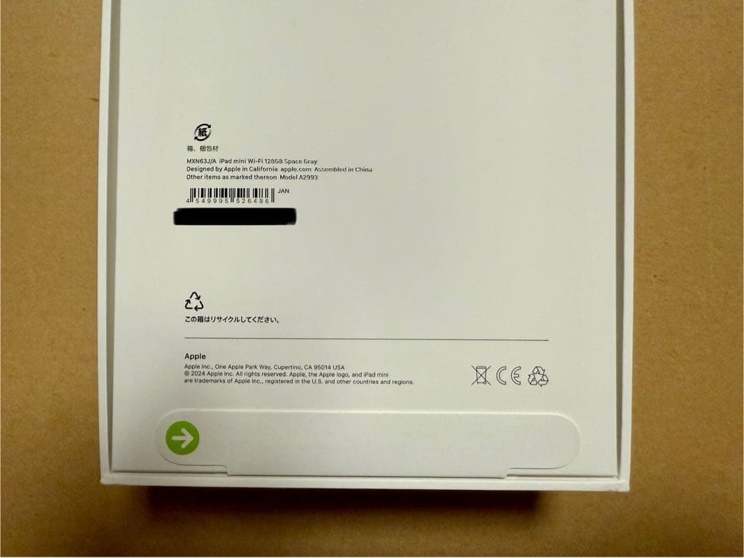 最終出品【新品未開封】iPad mini(A17 Pro)Wi-Fi 128GB