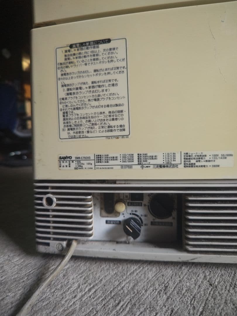 キリン　業務用　温蔵庫　SANYO　アンティーク