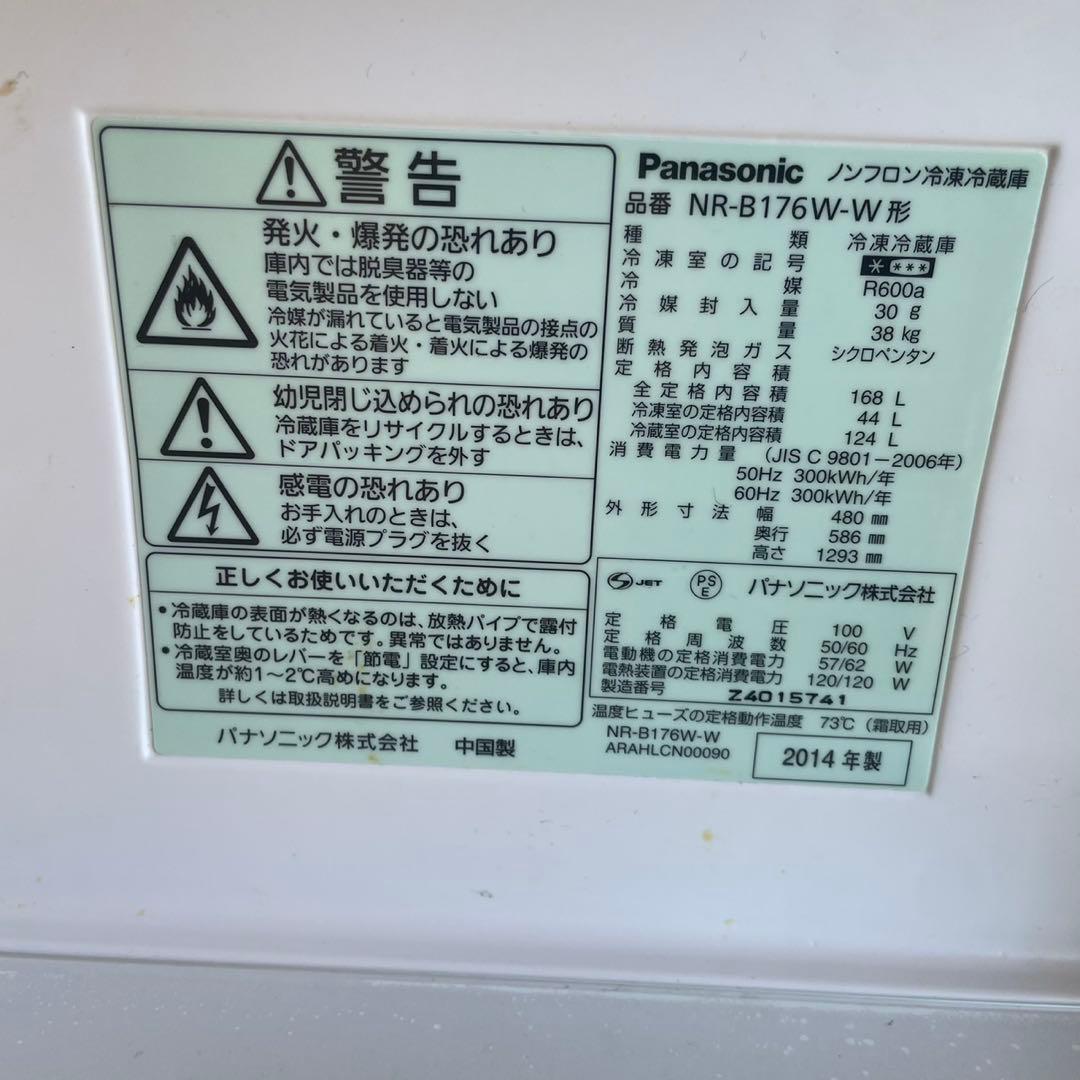 配送設置無料　Panasonic 冷蔵庫洗濯機レンジセット　大容量