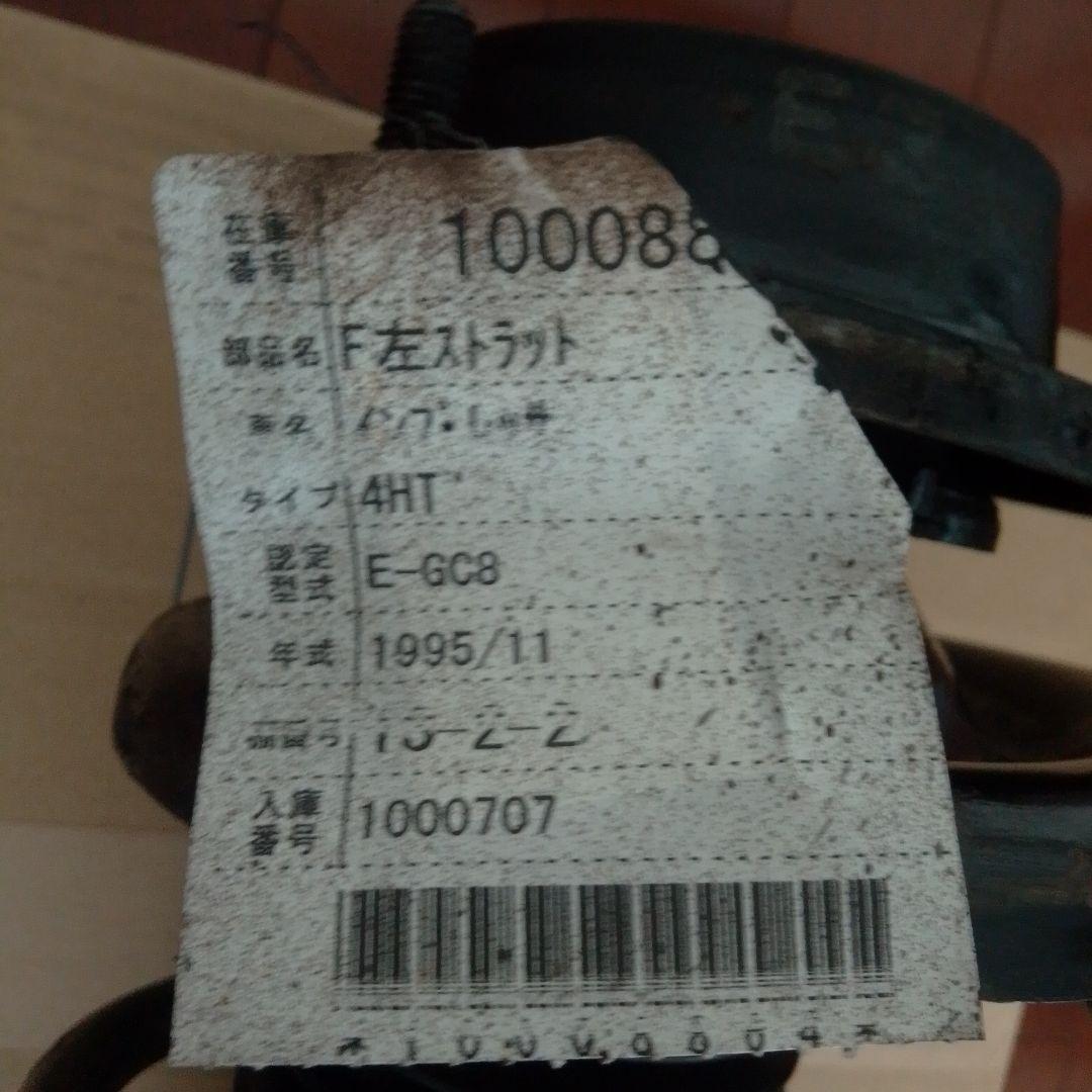 ① GC8インプレッサ フロント左右純正サスペンションキット（リビルト品）2本