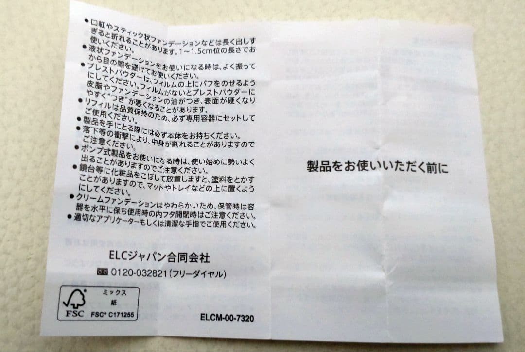 【祝日限定価格 】トムフォード タバコバニラ50ml 阪急メンズ東京購入の正規品