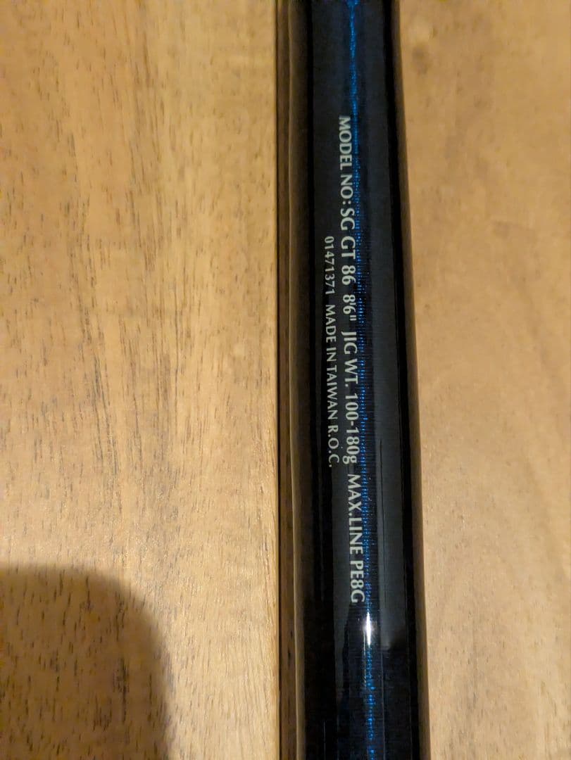 【ハイゼット】SG-CT 86 シーバスロッド 8'6\"