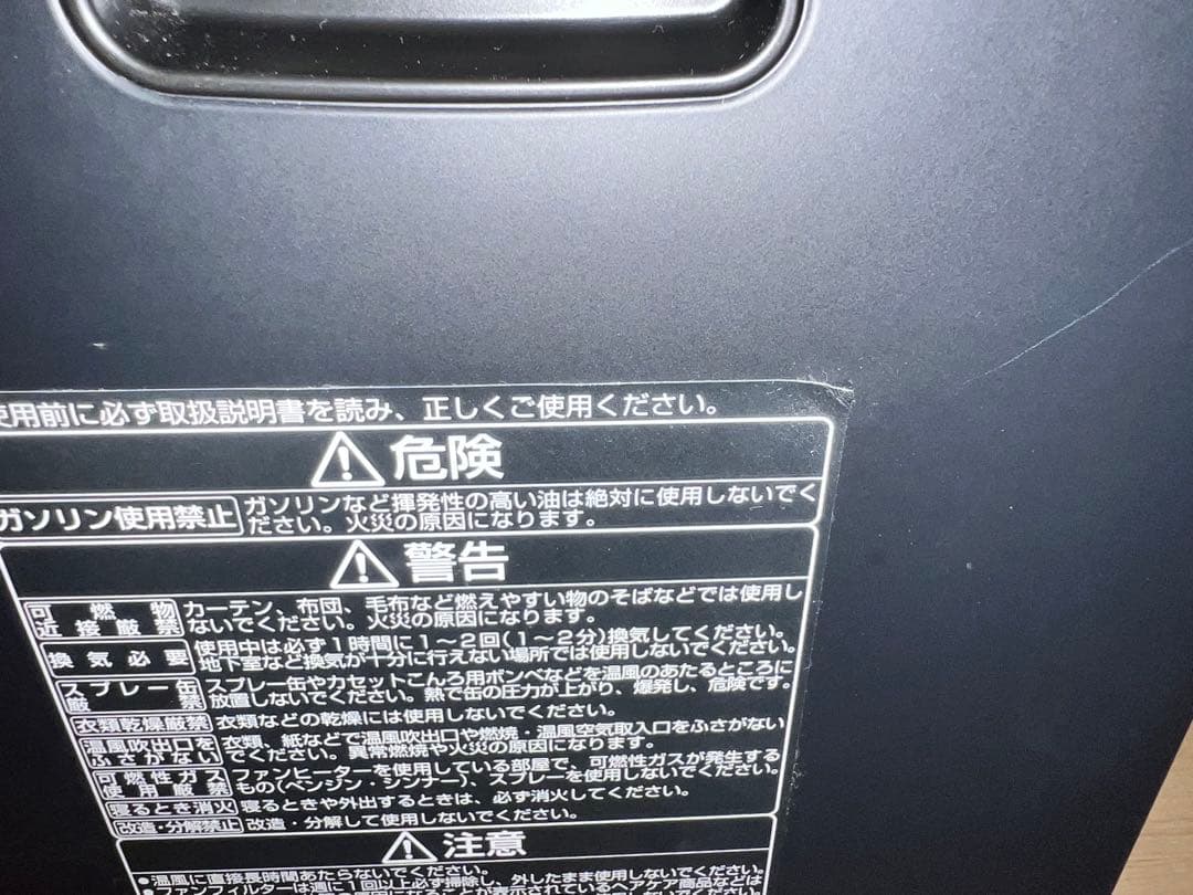 Dainichi 石油ファンヒーター　ホワイト　中古品