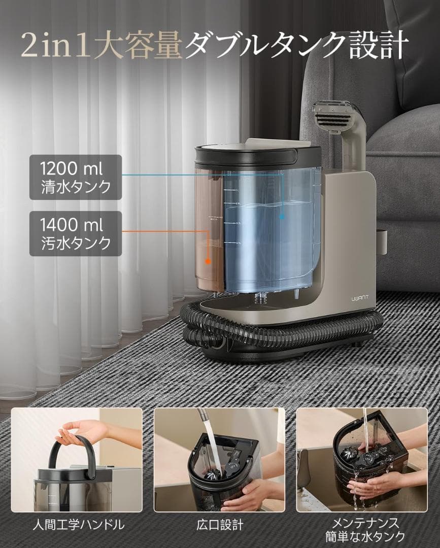 スチームクリーナー 高温リンサークリーナー 加熱式カーペットクリーナー 布製品