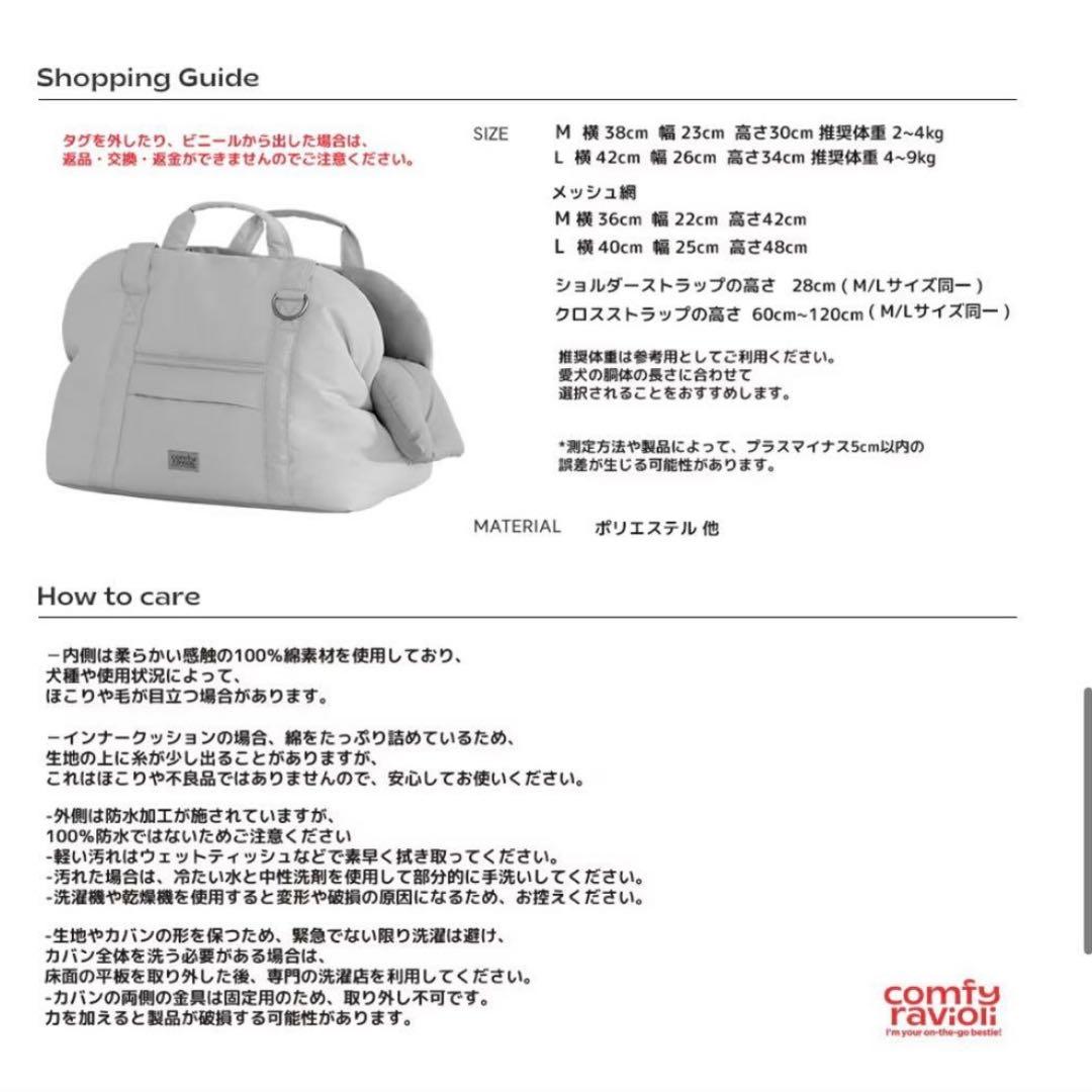 comfy ravioli コンフィーラビオリUrban Pillow Bag