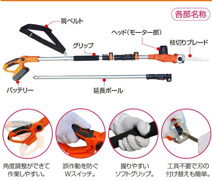 ヤードフォース　3mコードレス高枝のこぎり　LS C21P-JP　枝切り
