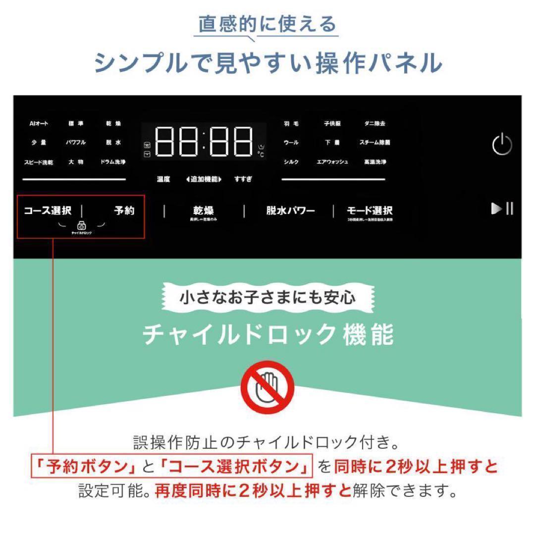 ドラム式洗濯機 10kg 洗濯機 洗濯乾燥機 ドラム式 乾燥機付き