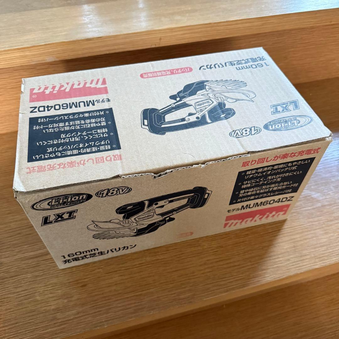 マキタ芝刈りバリカン MUM604DZ 1回使用美品　箱・取説・付属品