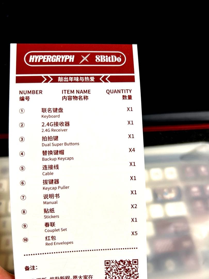 8BitDo アークナイツ(明日方舟） キーボード Retro87