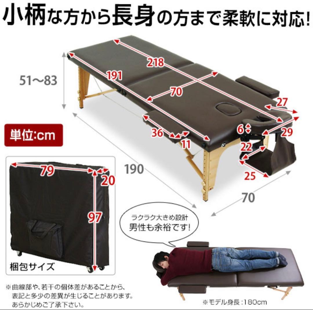 ニューステラV new stella V マッサージベット　折りたたみベッド