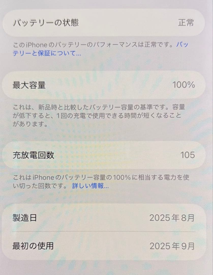 【極美品】Apple iPhone Air 256GB SIMフリー