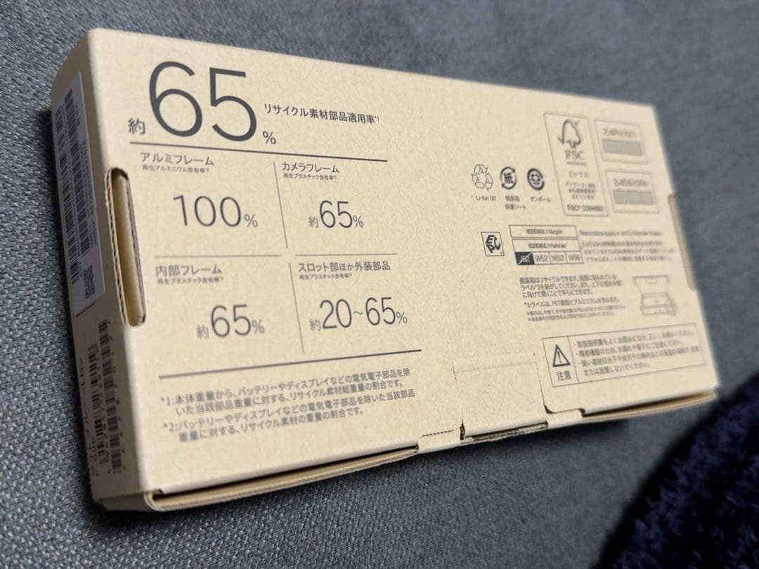 arrows We2 F-52E SIMロック解除済 docomo版