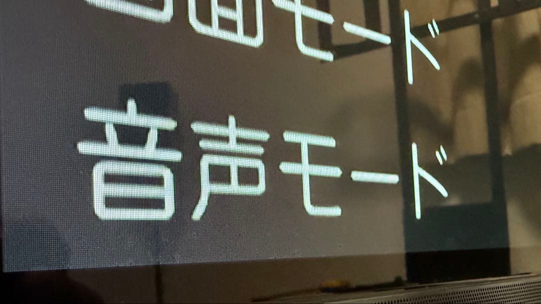 【完動品】Panasonic 有機ELテレビ VIERA TH-55GZ2000