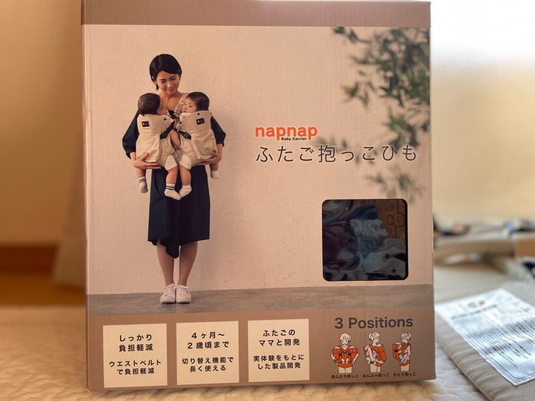 nap nap正規品　ふたご抱っこひも　箱付き