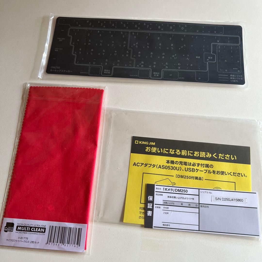 【美品】ポメラ DM250（32GB SDカード付き）