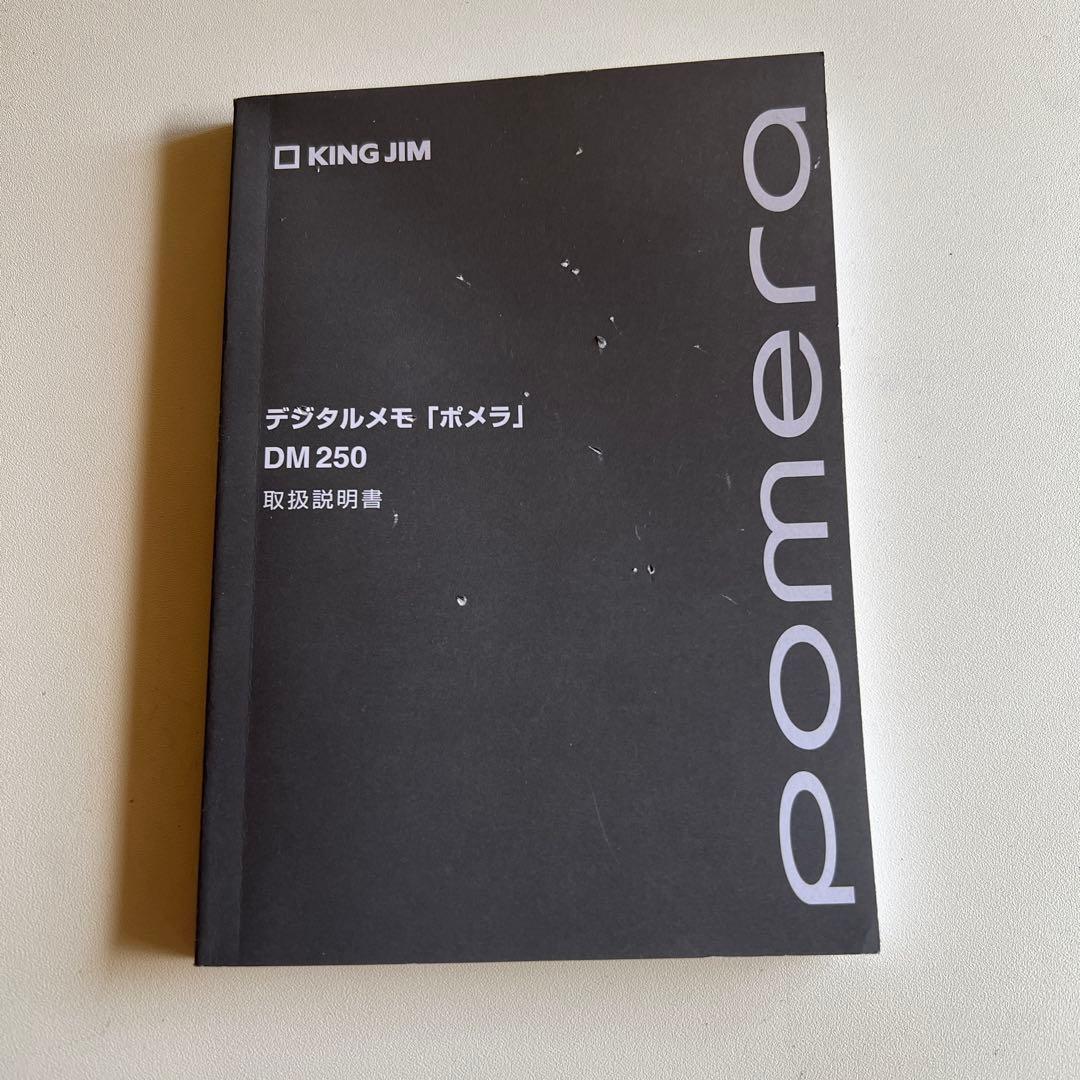 【美品】ポメラ DM250（32GB SDカード付き）