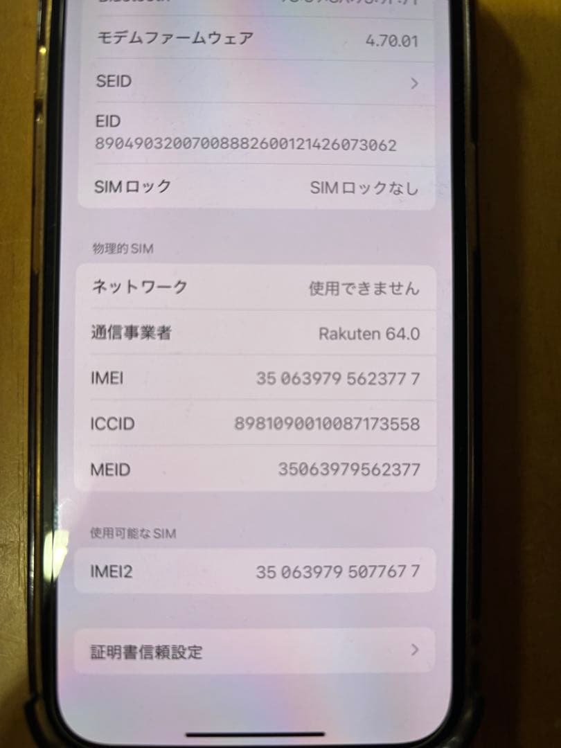 iPhone 13 ホワイト　256GB 背面ガラス割れshimフリー