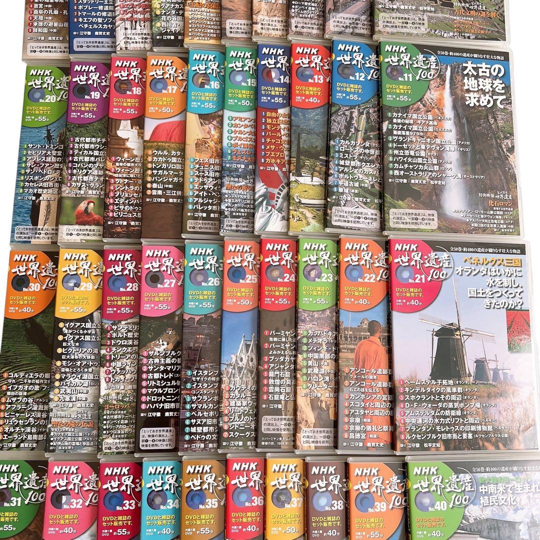 【希少】 NHK 世界遺産100 全50巻セット 小学館DVDマガジン 隔週刊