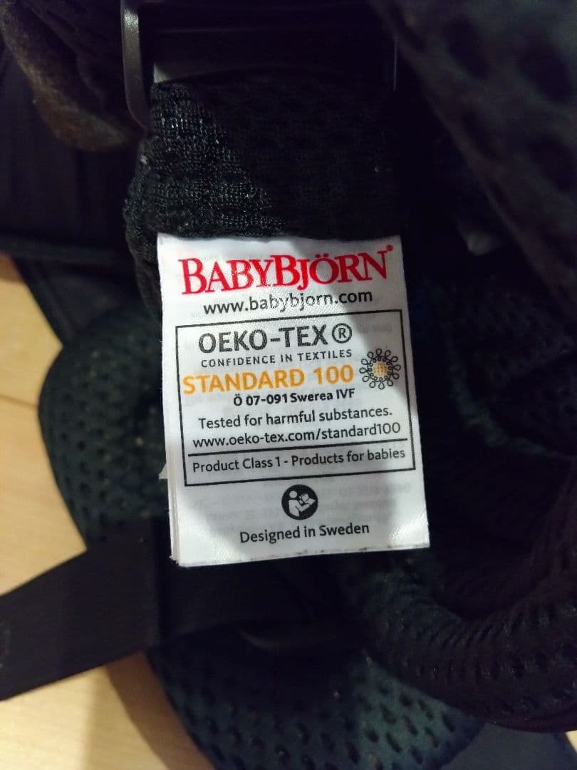 ベビービョルンBabyBjorn ハーモニー　抱っこ紐　ブラック　よだれカバー付