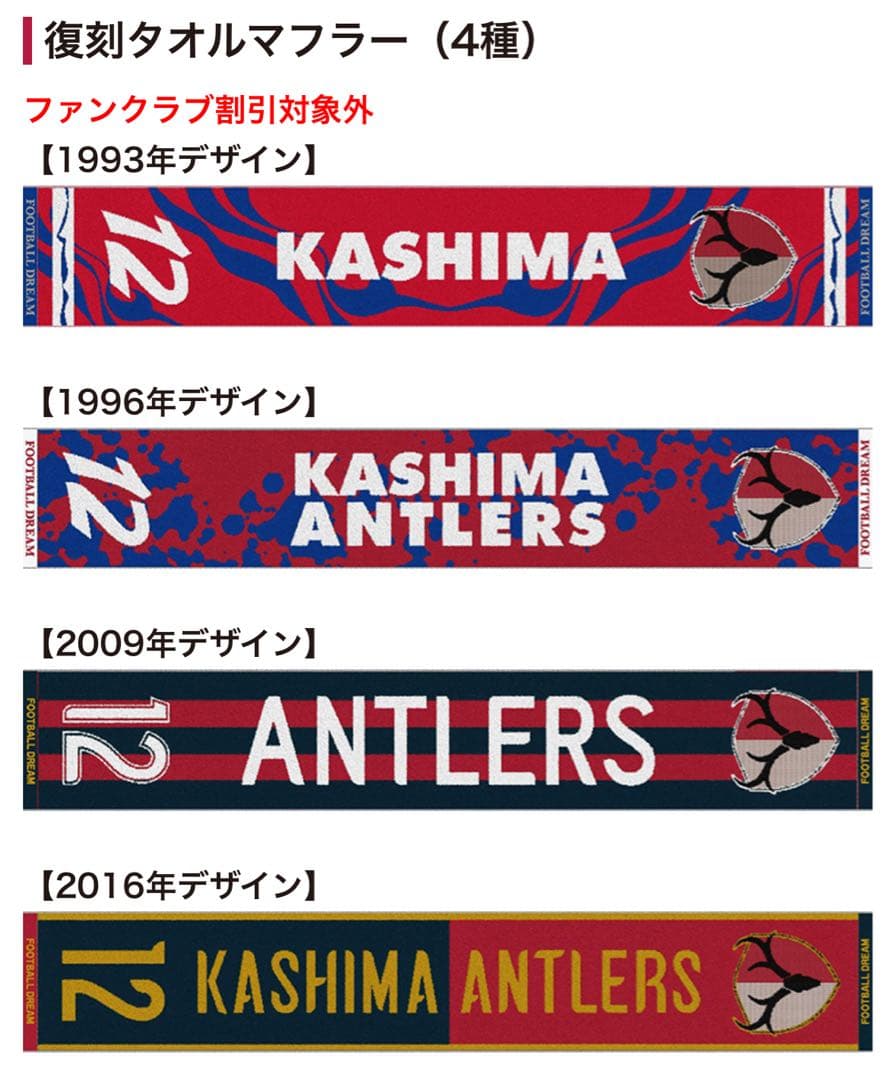 橙　復刻タオルマフラー　３点