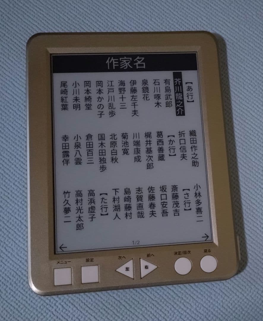 かんたん電子ブック　おとなの書斎 日本の名作300