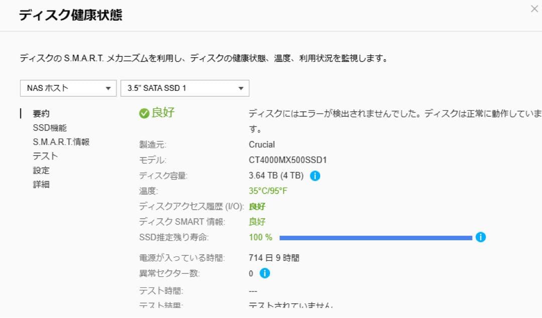 QNAP TS-251B NAS 10GbE メモリ16GB 4TB SSDx2