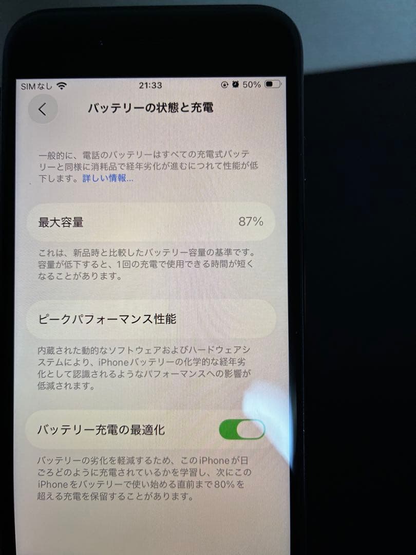 Apple iPhone SE (第3世代) 本体 充電ケーブル付き