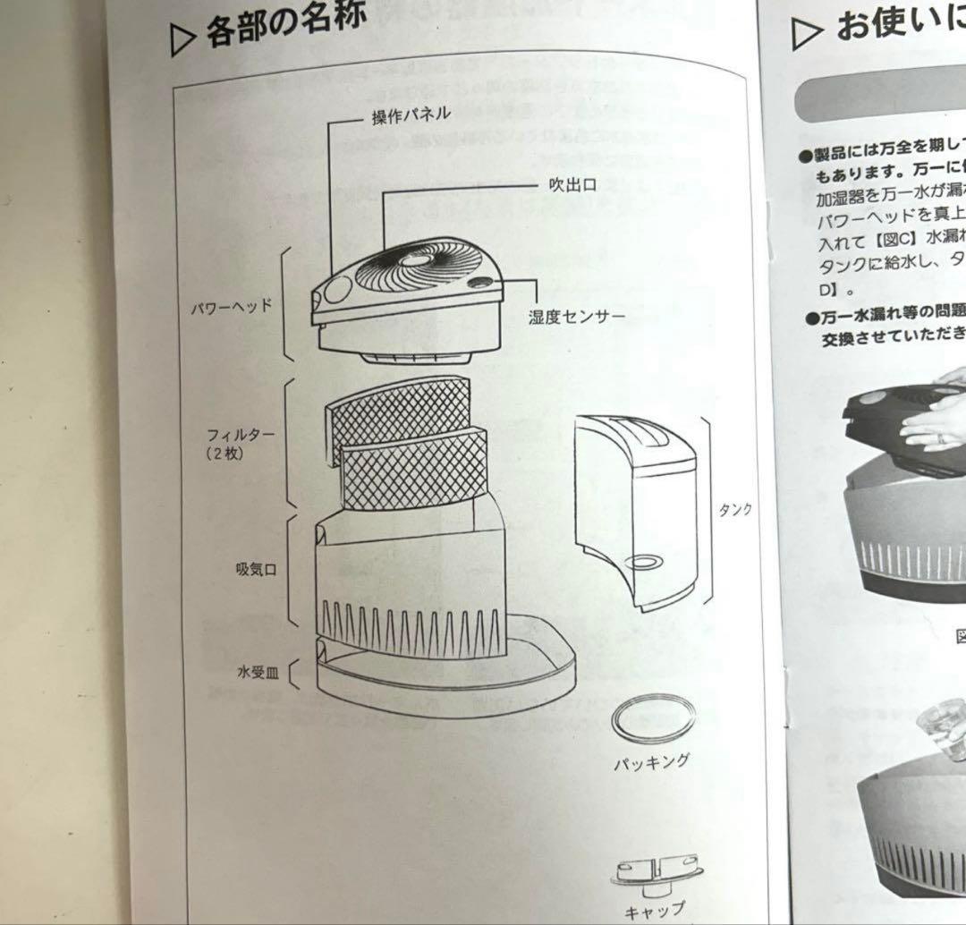 e707-36 VORNADO ボルネードEVAP3-JP 気化式加湿器　未使用