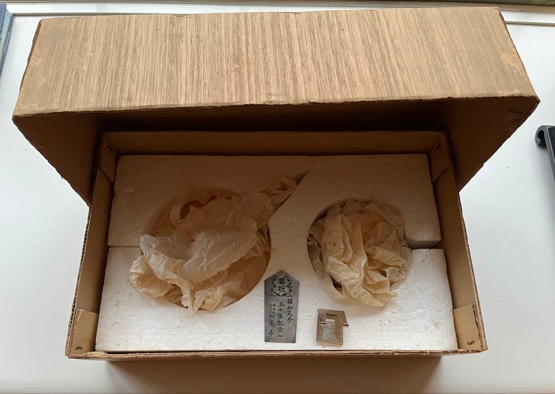 24KGP 昭和天皇陛下御即位五十年記念 黄金ひさげ揃 盃セット