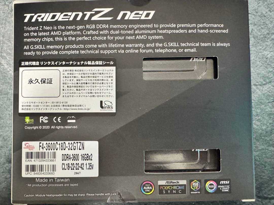 メモリー G.SKILL TRIDENT Z NEO DDR4 32GB(16GB*2)