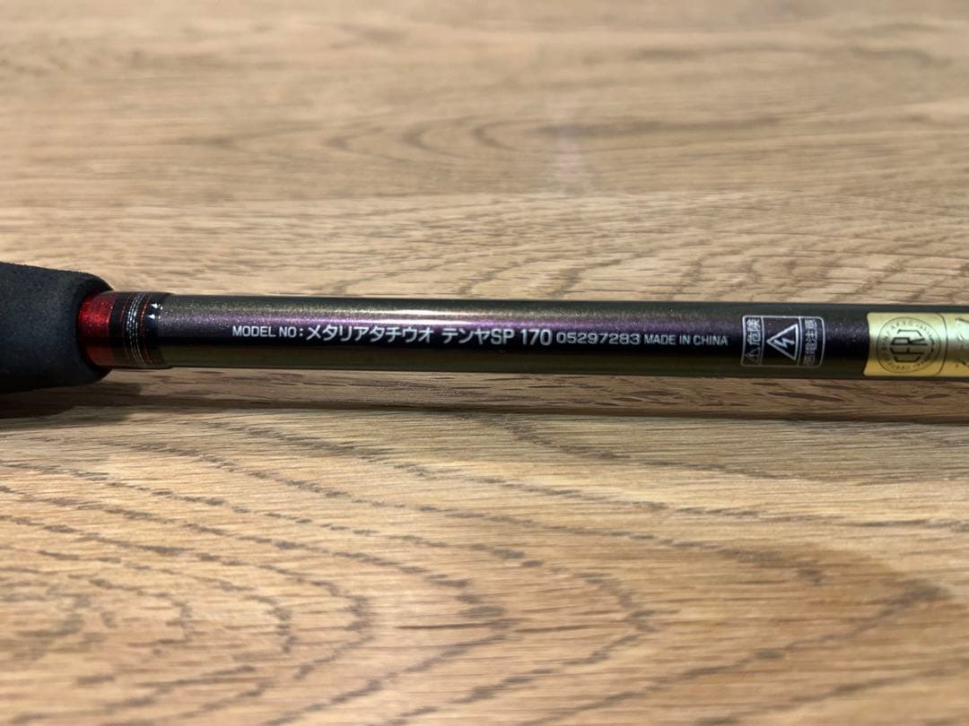 【最終値下げ】Daiwa ダイワ メタリア タチウオテンヤ SP170