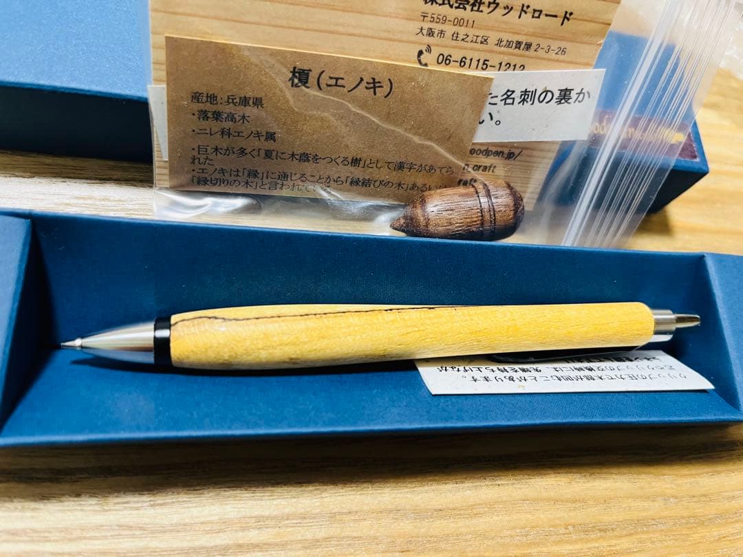 ウッドペンクラフト　榎(えのき) ペンシル　縁起の木